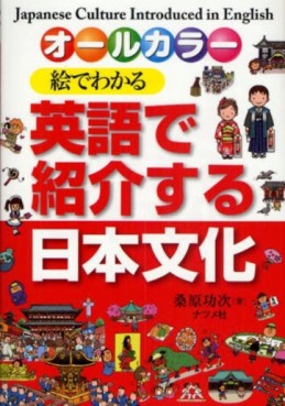 Eigo de Shokai Suru Nihon jp