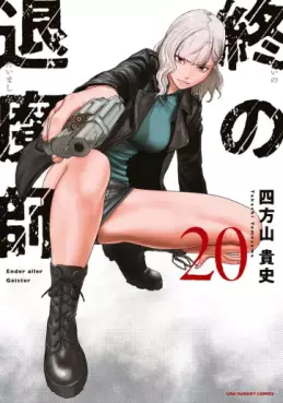 Manga - Manhwa - Tsui no Taimashi - Ender Geister jp Vol.20