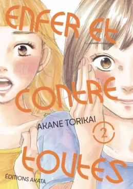Manga - Manhwa - Enfer et contre toutes Vol.2