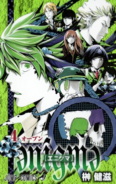 Manga - Manhwa - Enigma jp Vol.4