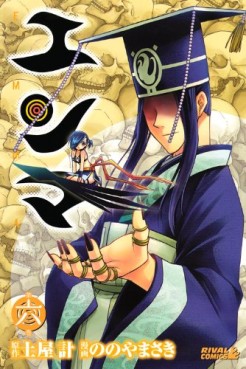 Manga - Manhwa - Enma jp Vol.6