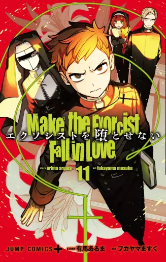 Manga - Manhwa - Exorcist wo Otosenai jp Vol.11