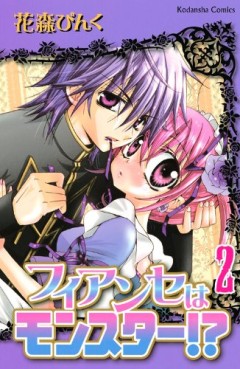 Fiancé wa Monster!? jp Vol.2