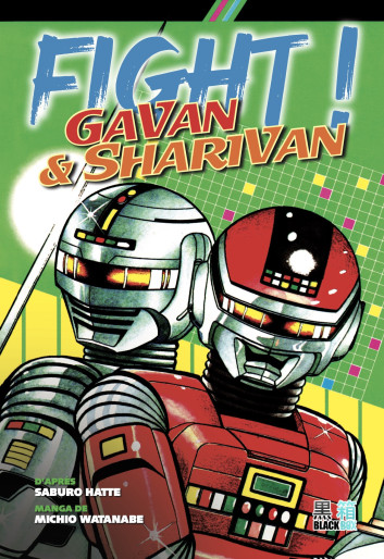 Manga - Manhwa - Fight! Gavan et Sharivan