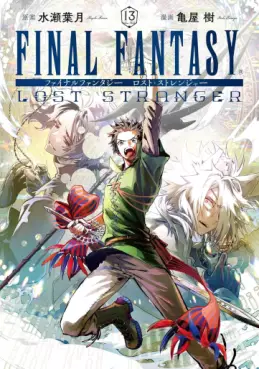 Manga - Manhwa - Final Fantasy - Lost Stranger jp Vol.13