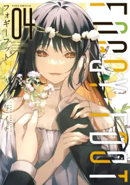 Manga - Manhwa - Foggy Foot jp Vol.4