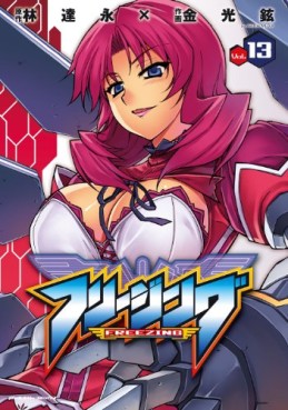 Manga - Manhwa - Freezing jp Vol.13