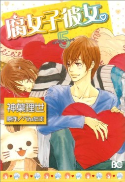 Manga - Manhwa - Fujoshi Kanojo jp Vol.5