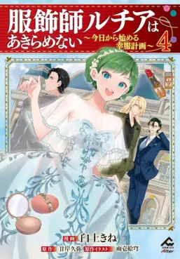 Manga - Manhwa - Fukushokushi Lucia wa Akiramenai - Kyô Kara Hajimeru Kôfuku Keikaku jp Vol.4