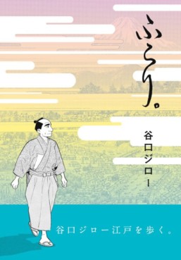 Furari jp Vol.0