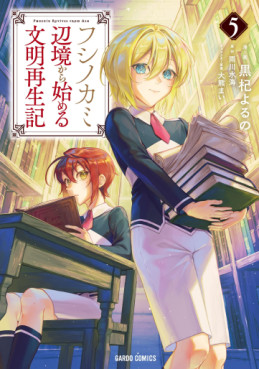 Manga - Manhwa - Fushi no Kami ~Henkyô Kara Hajimeru Bunmei Saiseiki~ jp Vol.5