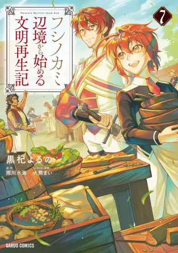 Manga - Manhwa - Fushi no Kami ~Henkyô Kara Hajimeru Bunmei Saiseiki~ jp Vol.7