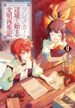 Fushi no Kami ~Henkyô Kara Hajimeru Bunmei Saiseiki~ jp Vol.9