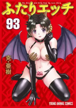 Manga - Manhwa - Futari Ecchi jp Vol.93