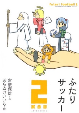Futari Soccer jp Vol.2