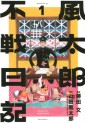 Le 26e Prix Culturel Osamu Tezuka devoile ses nommes - Actualités | Manga News 2022