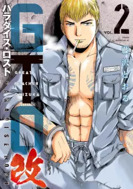 Manga - Manhwa - GTO - Paradise Lost - Aratame jp Vol.2