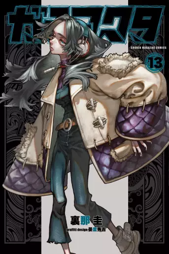 Manga - Manhwa - Gachiakuta jp Vol.13