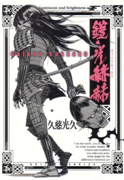 Gaikô Kakkaku jp Vol.0