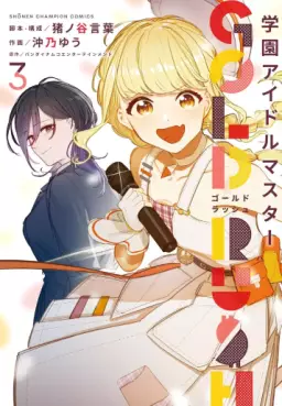 Gakuen Idolmaster - GOLD RUSH jp Vol.3