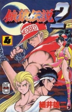 Garô Densetsu 2 jp Vol.4