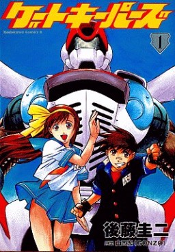 Manga - Manhwa - Gate Keepers jp Vol.1