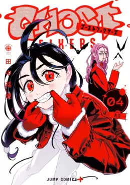 Manga - Manhwa - Ghost Fixers jp Vol.4
