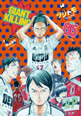 Manga - Manhwa - Giant Killing jp Vol.65
