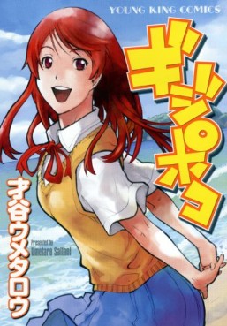 Gijipoko jp Vol.0