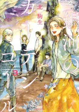 Ginga no Curtain Call jp Vol.3
