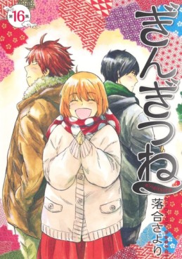 Manga - Manhwa - Gingitsune jp Vol.16