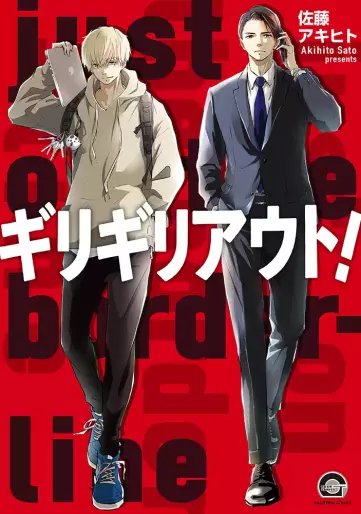 Manga - Manhwa - Giri Giri Out! jp Vol.0