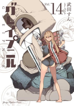 Gleipnir jp Vol.14