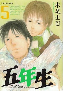 Gonensei jp Vol.5