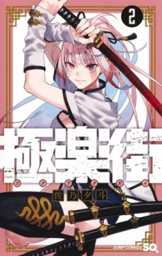 Top Oricon du 3 au 9 avril 2023 - Actualités | Manga News 2023