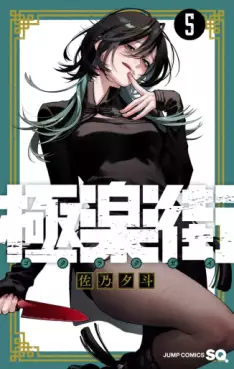Top Oricon du 19 au 25 mai 2025 - Actualités | Manga News 2025