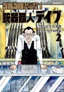 Golgo 13 - Spin-off Series 1 - Gunsmith Dave jp Vol.2