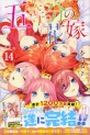 Top Oricon du 13 au 19 avril 2020 - Actualités | Manga News 2020