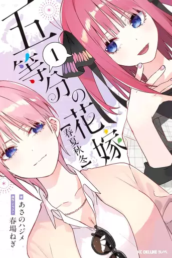 Manga - Manhwa - Gotôbun no Hanayome - Shunkashûtô jp Vol.1
