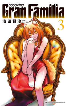Manga - Manhwa - Gran Familia jp Vol.3