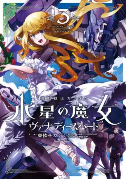 Mobile Suit Gundam - Suisei no Majô - Vanadis Heart jp Vol.3