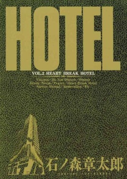 Manga - Manhwa - HOTEL (Shotarô Ishinomori) jp Vol.2