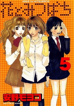 Manga - Manhwa - Hana to Mitsubachi jp Vol.5
