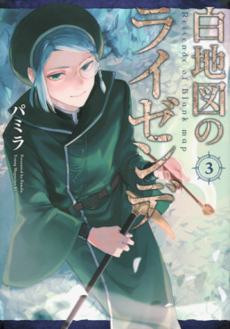 Hakuchizu no Reisende jp Vol.3