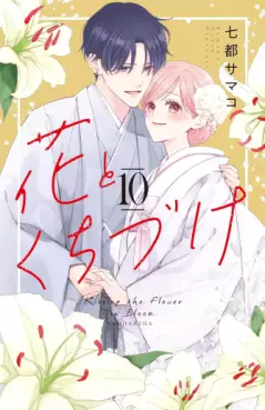 Top Oricon du 12 au 18 mai 2025 - Actualités | Manga News 2025