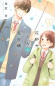 Top Oricon du 11 au 17 mars 2019 - Actualités | Manga News 2019