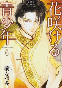 Manga - Manhwa - Hanasakeru Seishônen - Deluxe jp Vol.6
