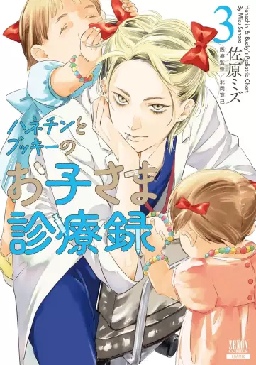 Manga - Manhwa - Hanechin to Bukky no Okosama Shinryôroku jp Vol.3
