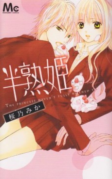 Hanjuku Hime jp Vol.0