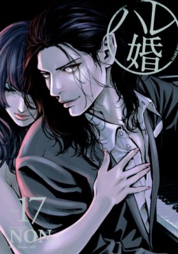 Manga - Manhwa - Hare-kon jp Vol.17